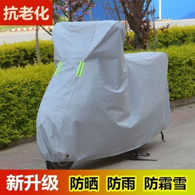 Electric vehicle car cover Four seasons currency Sunshield dust cover motorcycle a storage battery car car cover Car set thickening Cross border