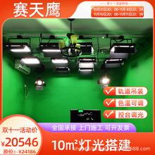 10平米虛擬實景演播室 LED平板燈面光燈常亮燈可調色溫吊裝施工