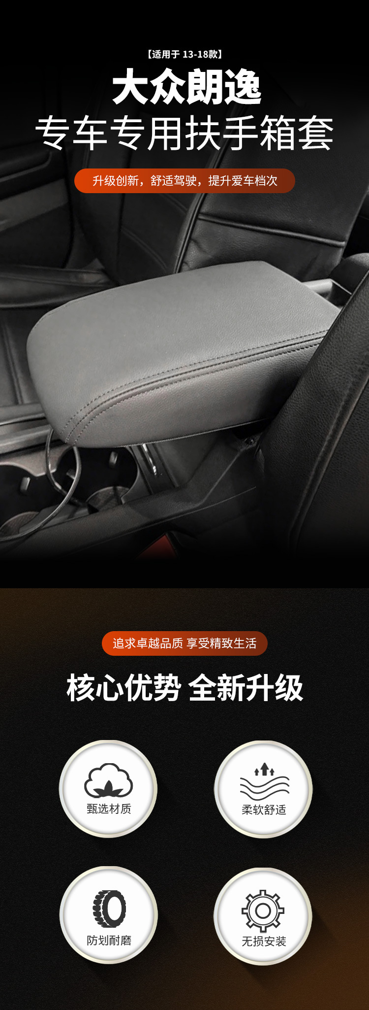 Suitable for 13-21 Models of Volkswagen Lavida, Central Armrest Box Protective Leather Cover, Car Modification Interior Accessories Wholesale