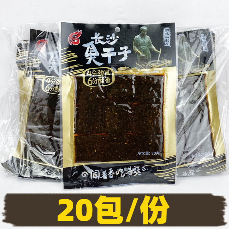 Feiwang stinky dried seeds Hunan Changsha specialty Jindian spicy gluten vegetarian childhood childhood campus office snacks