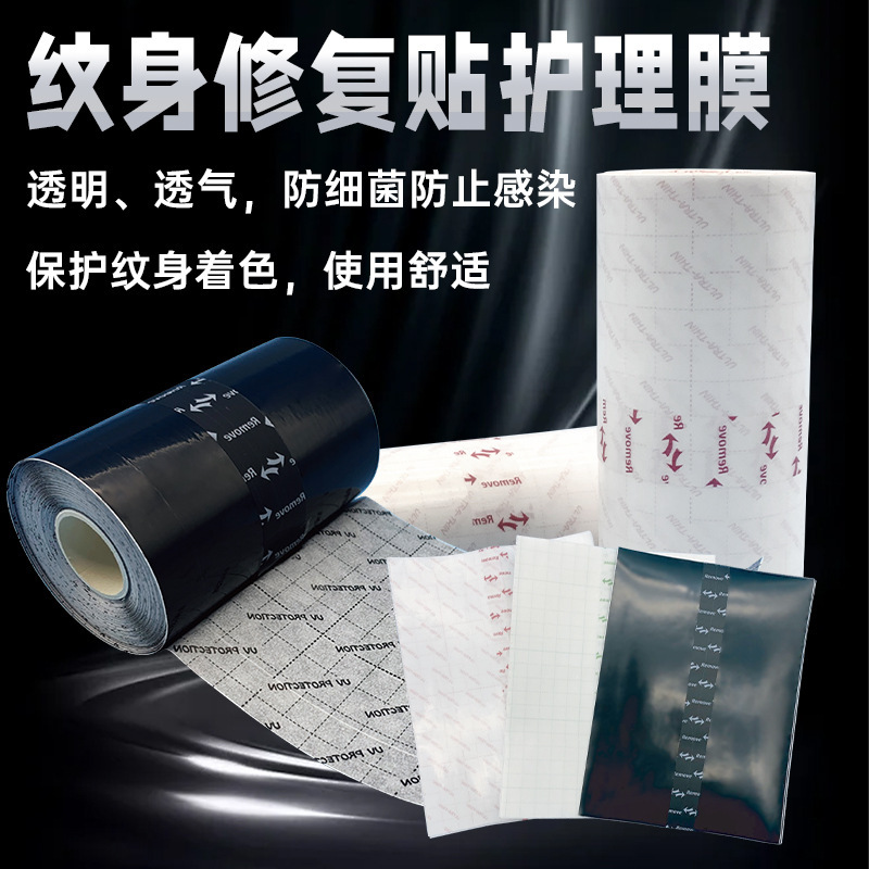 Cross-border Tattoo Repair Sticker Care Sticker Waterproof Breathable Tattoo Protective Film Care Tattoo Repair Sticker