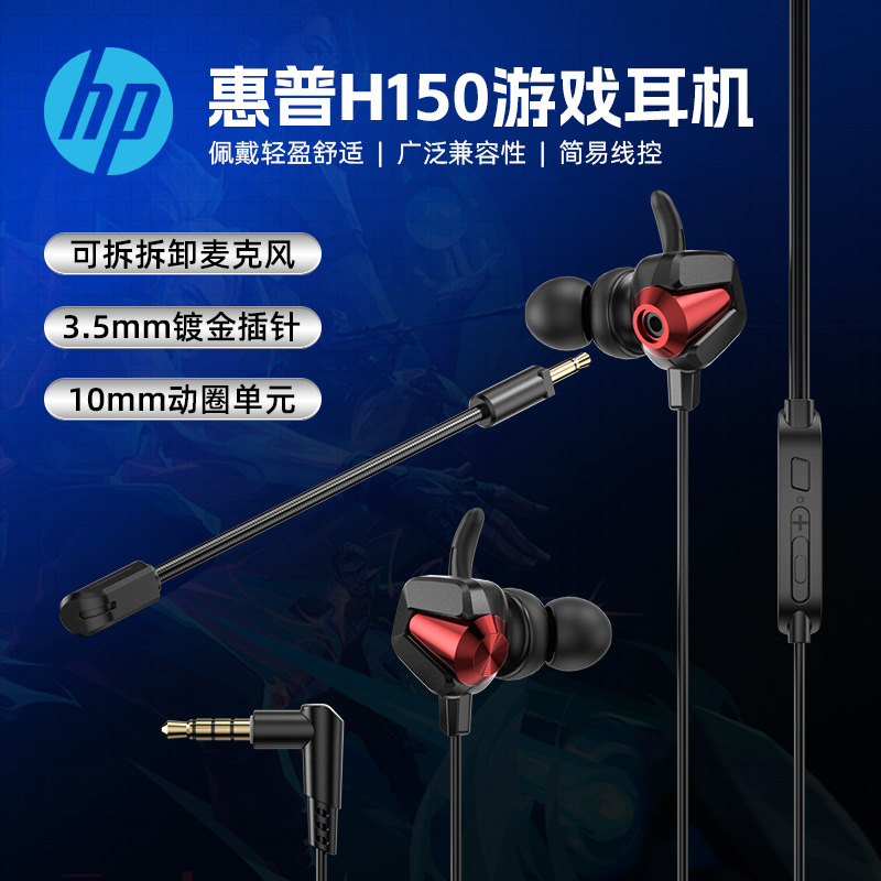 HP HP eスポーツゲームヘッドセット有線高品質vivo Huawei OPPO Apple Xiaomiユニバーサルに適しています|undefined