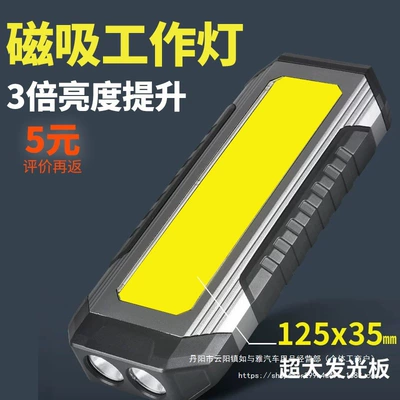 Super Bright Strong Magnetic Work Light Auto Repair Repair Light Strong Light Long Life Car Repair Outdoor Rechargeable Lighting Hand Wholesale