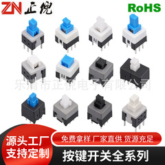 セルフロック無錠7*7ボタンスイッチPPA耐高温プラスチックセルフロックスイッチ5.8*5.8電動歯ブラシスイッチ