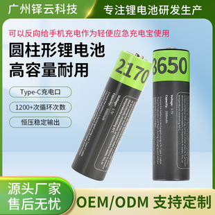ϵд18650늳21700Type-늿ڶ๦늳l