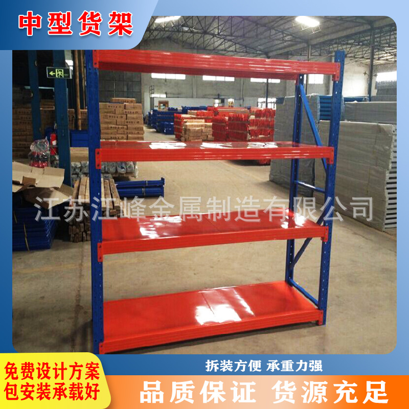 蓝色货架置物架多层家用阳台地下室储物架仓库铁架仓储落地展示架