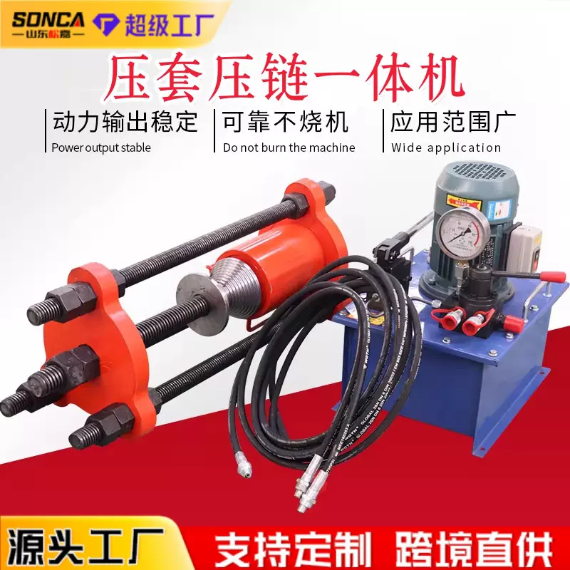 压链机挖掘机履带拆销器维修设备便携式链条拆装机电动液压压链机