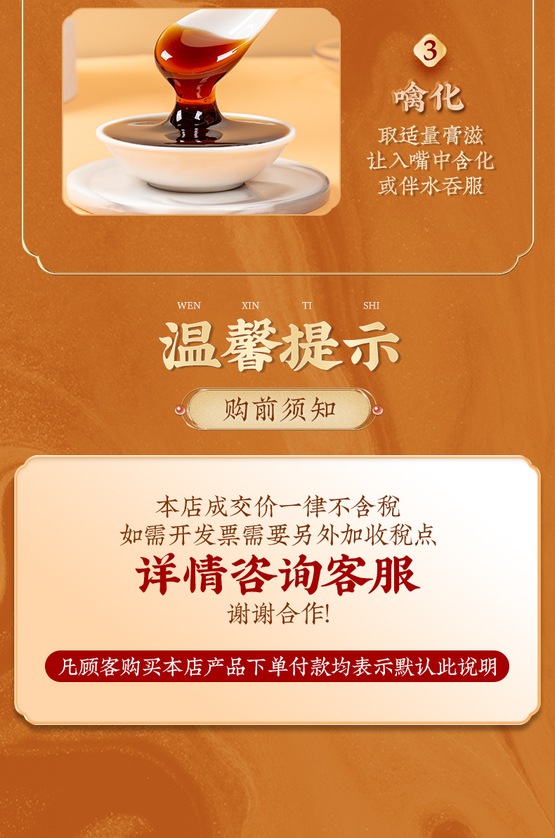 Loquat Autumn Pear Paste Pipa Qiuli Gao 300g Boxed Traditional Herbal Syrup for Daily Wellness details