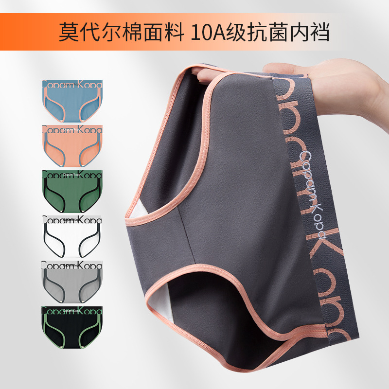 Women's Underwear Women's Summer Modal Cotton Antibacterial Crotch Sports Briefs Women's Breathable Mid-Waist Shorts