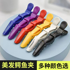 クリップ、ヘアクリップ、理髪店用クリップ、ワニクリップ、仕切りクリップ、ヘアツール、カット専用、前髪クリップ、ダックビルクリップ