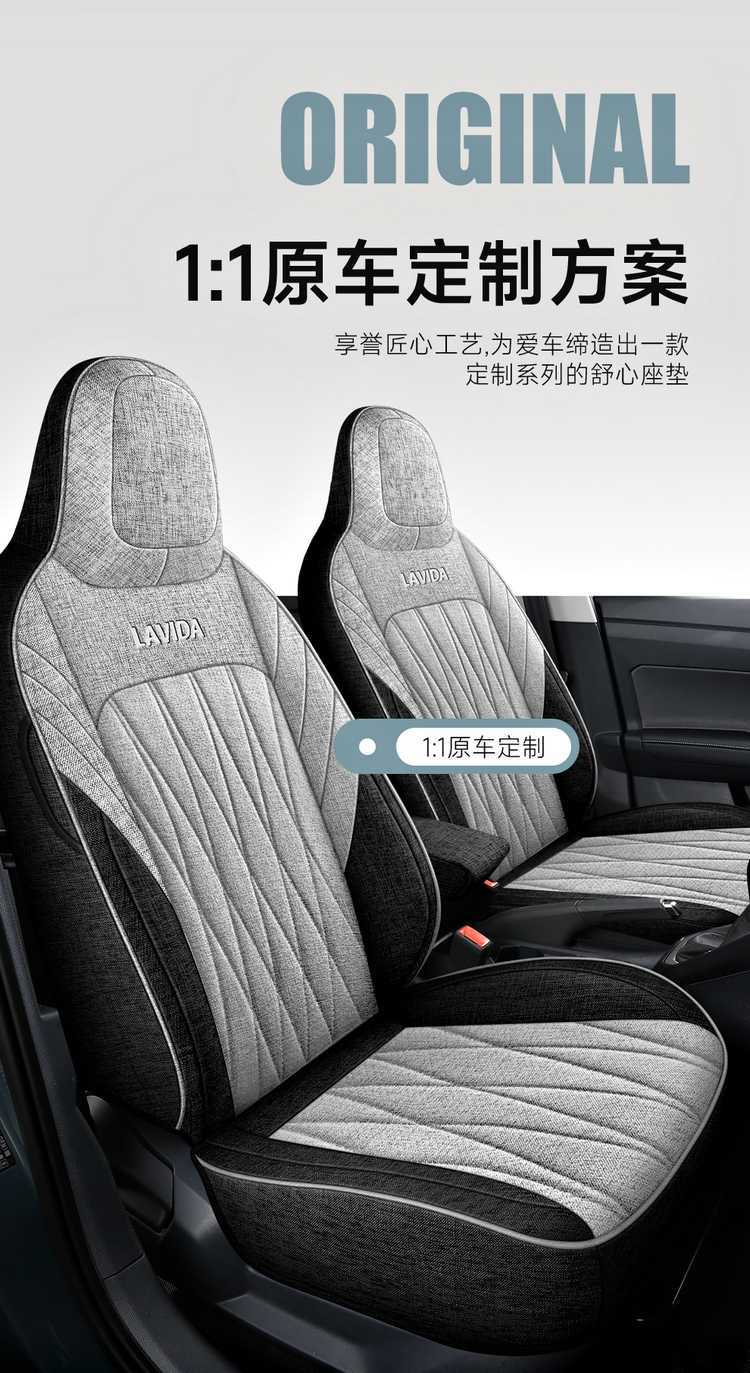 Volkswagen Lavida New Special Car Seat Cover Four Seasons Universal Full Surrounding Seat Cover New XR Hemp Cloth Cushion