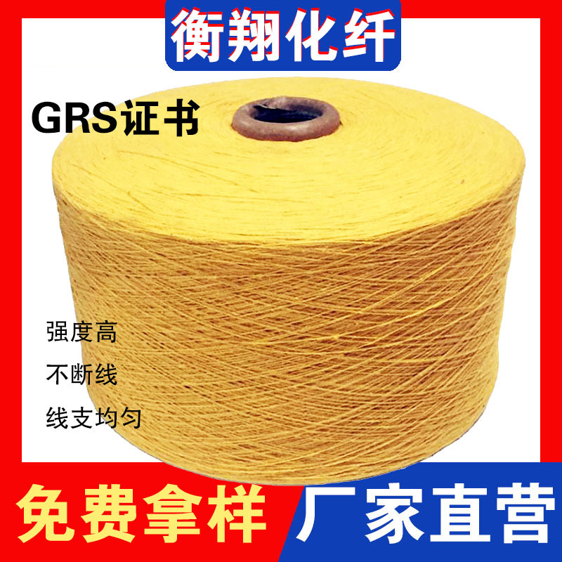 厂家直供环保再生棉纱线老黄色有色嫩黄袜子纱布纱16s21s现货批发