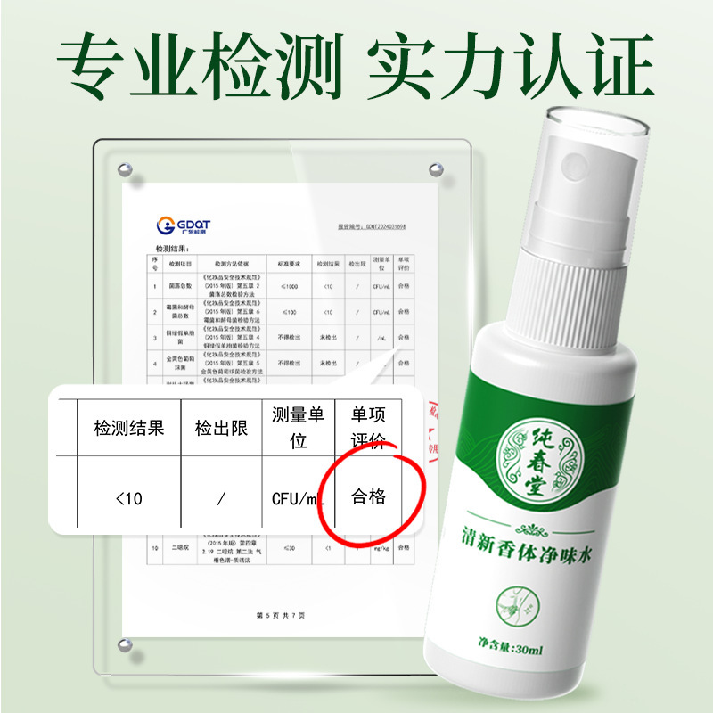 雲南の本草の狐の臭いのきれいな味の水は珠玉の露の香の体を出て持続的に香を残して消臭のスプレーを残します。|undefined