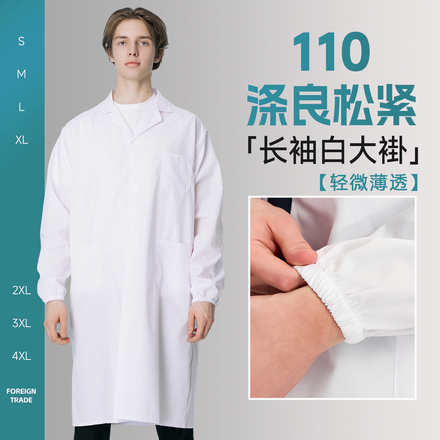 110 tay áo thun polyester co giãn (mỏng và trong suốt) / S~160