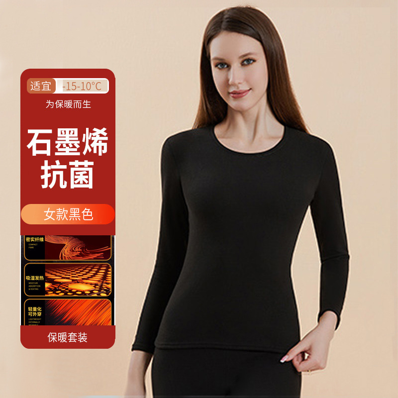 石墨烯秋衣秋裤套装女士薄款抗菌保暖内衣加绒德发热打底衫男冬季|undefined