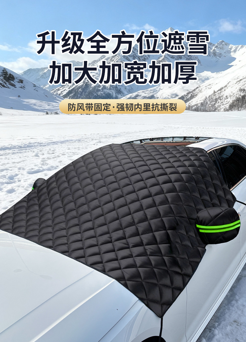 Car Snow Shield Front Windshield Thickeneded Antifreeze Cover Snow Shield Winter Anti-Frost Antifreeze Snow Car Cover Winter
