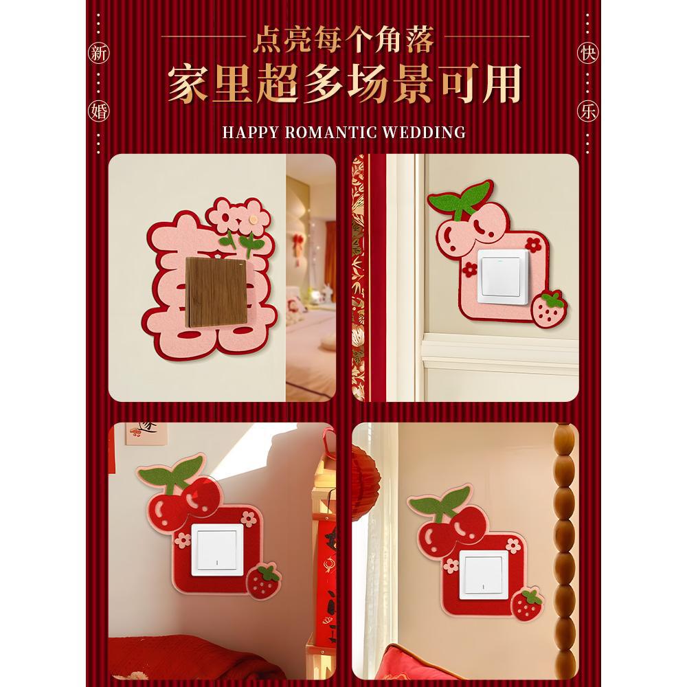 Nuevo interruptor de boda pegatinas decoración de decoración de la casa de boda conjunto de enchufes pegatinas de caracteres de boda nueva sala de estar encantadora decoración de dibujos animados