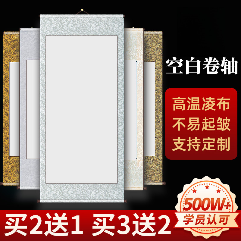 空白卷轴宣纸书法专用作品纸毛笔字长卷手卷画轴挂画半生半熟国画