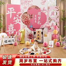 龙宝宝周岁礼场景布置氛围感男宝女孩装饰中式生日背景墙KT板粉色
