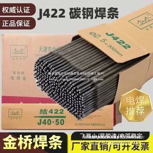 ���늺��l2.5/3.2/4.0mm��������늺��C��J422J427̼䓷�ճ���l
