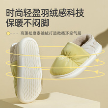 棉拖鞋女全包跟羽绒布防水带跟冬季家居家用踩屎感厚底男士保暖天