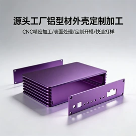 仪表壳体;钣金加工;外壳