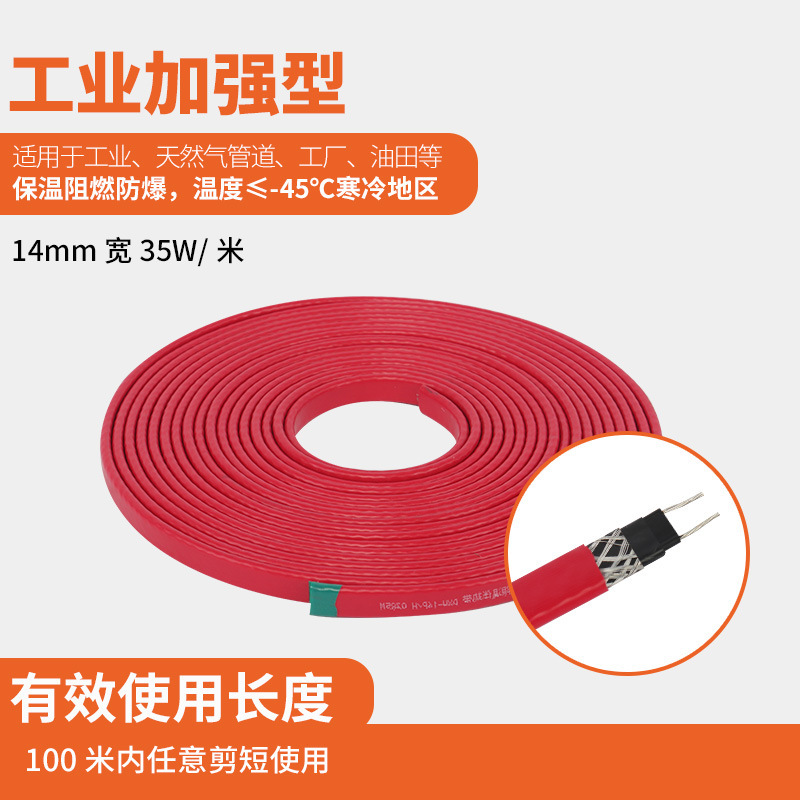 DXW-8MMJ self limiting temperature electric heating belt 8mm-14mm wide pipeline antifreeze belt indu