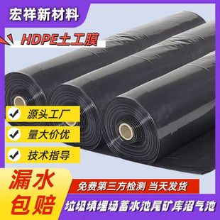 �Ӛ������Ĥ���ܶȼӺ�1.5mm���BĤ��ˮ������hdpe���B����Ĥ
