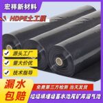沼气池土工膜高密度加厚1.5mm防渗膜污水沉淀池hdpe防渗土工膜