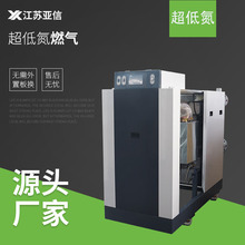 全自动超低氮燃气热水锅炉全预混酒店学校水加热大型工业蒸汽锅炉