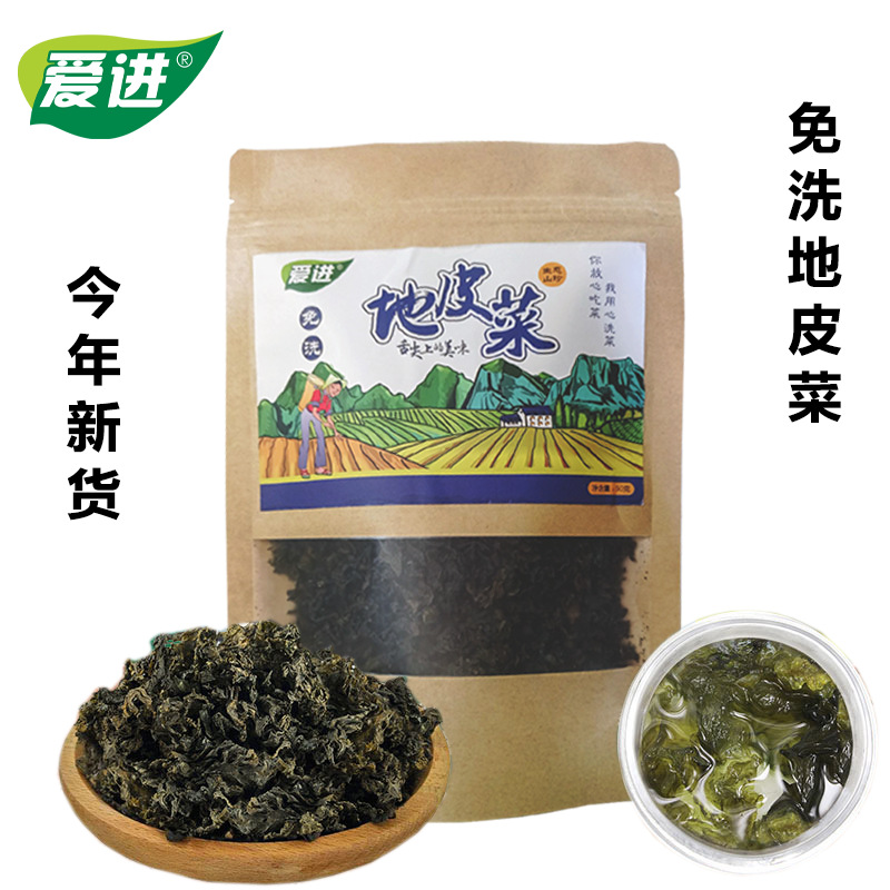 江西特产爱进地皮菜免洗地衣雷公菌地软耳脱水干货一件代发50g|ru