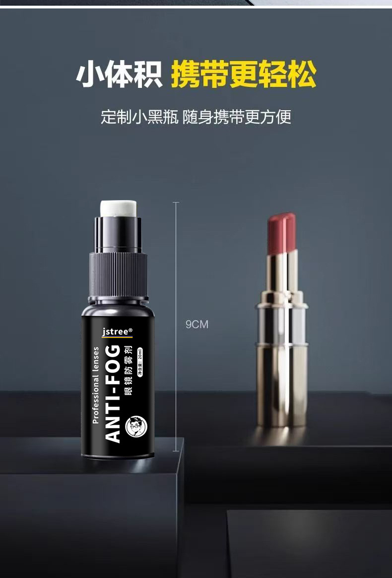 【Imported Formula】Anti-fog Agent for Swimming Goggles, Myopia Glasses, Protective Eyewear, Lens Anti-fog Agent, Car Windshield Anti-fog Agent