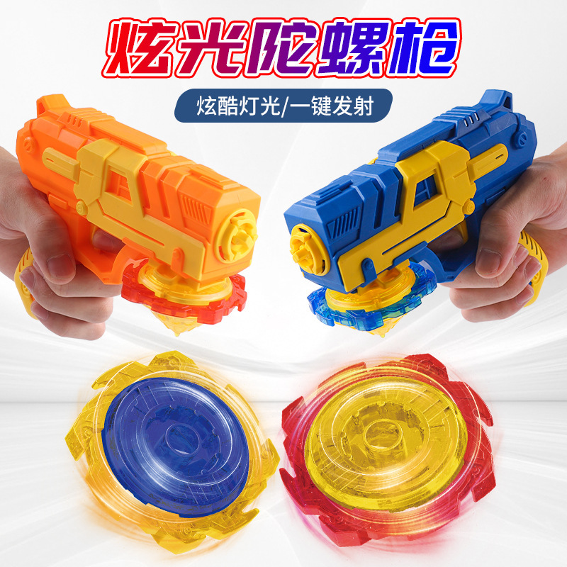 Children's toy gyro gun burst spin on combat plate luminous emission cool boy gift stall night market wholesale