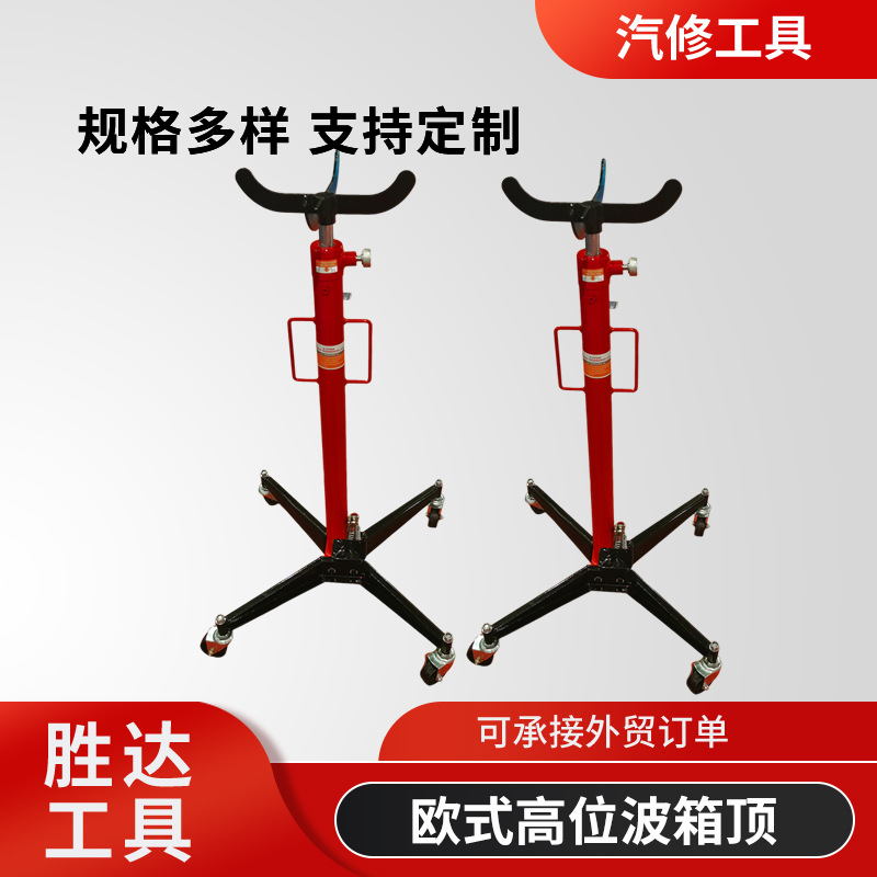 批发带托盘高位变速箱千斤顶运送器液压传动千斤顶高位波箱顶