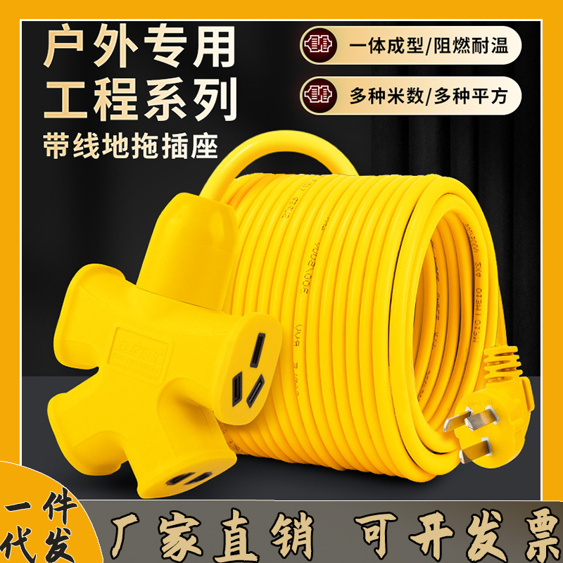 10孔大字插2-50米排插接线板插座电动车充电延长护套线/一件代发