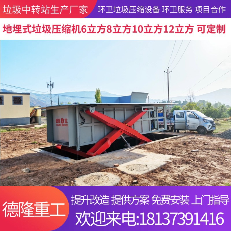 地埋垃圾转运站设备 6方垃圾转运站 地下垃圾压缩机