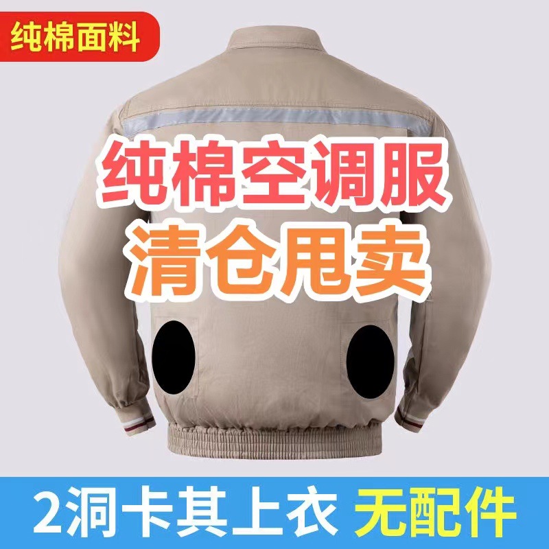 Summer Cotton Air-conditioning Clothing Men's and Women's Elathe Polyester Single-piece Clothes Without Accessories Construction Site Labor-protection Clothing Work Clothes