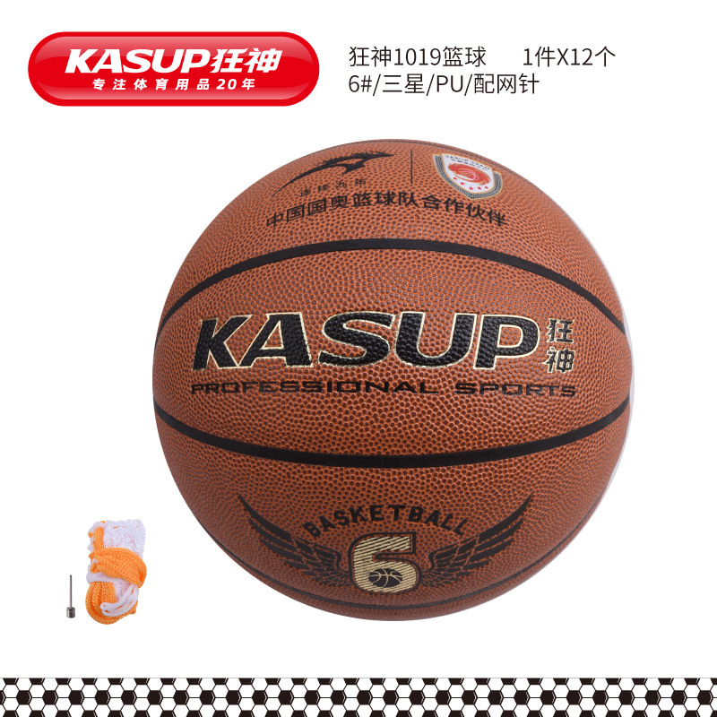 Crazy God Ks1019 Cement Floor Wear-Resistant Anti-Slip Pu Basketball Indoor and Outdoor Men's No. 6 Training and Competition Basketball Wholesale