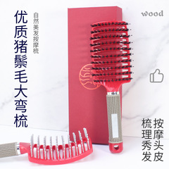 情人節大彎排骨梳子頭髮蓬鬆神器造型長發女高顱頂按摩梳紅色喜慶
