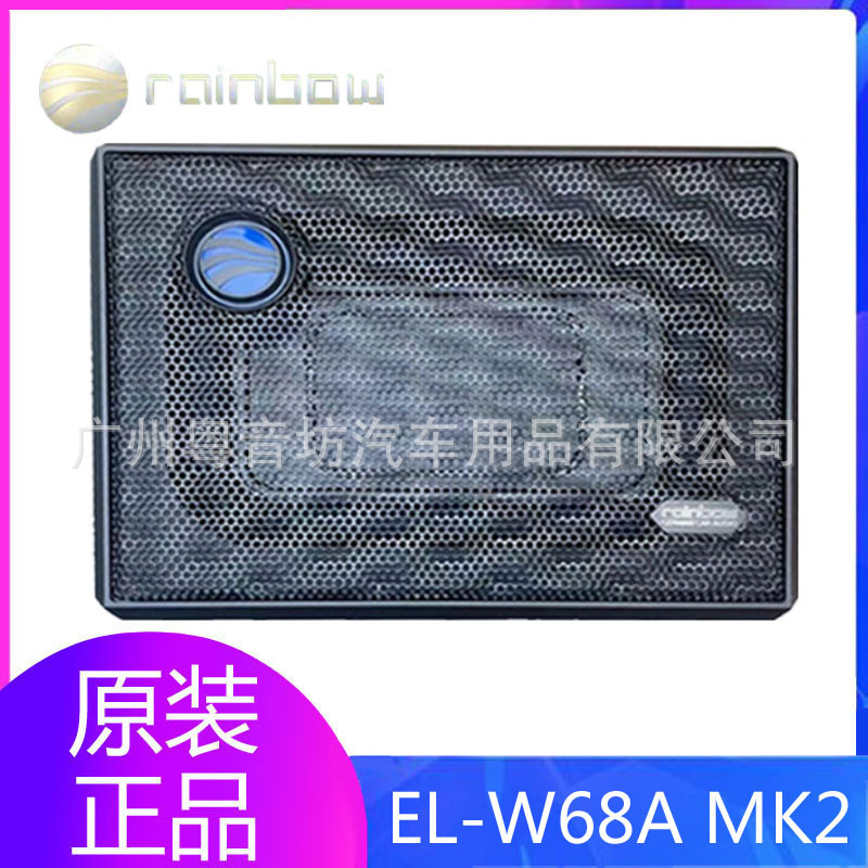 German Rainbow Car Audio Subwoofer El-W68A Mk2 Ultra-Thin Speaker Horn 6*8inch Seat Bass German Rainbow Car Audio Subwoofer El-W68A Mk2 Ultra-Thin Speaker Horn 6*8inch Seat Bass
