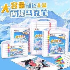 ホビー新製品 PM5700 大容量双頭アクリルマーカー水性インク子供用絵画ペンソフトヘッドカラーペン