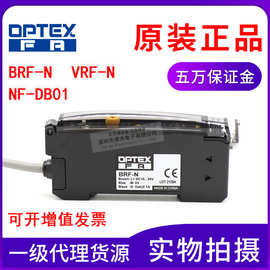 原装正品OPTEX奥普士BRF-N/NF-DB01光纤放大器VRF-N喷码机电眼