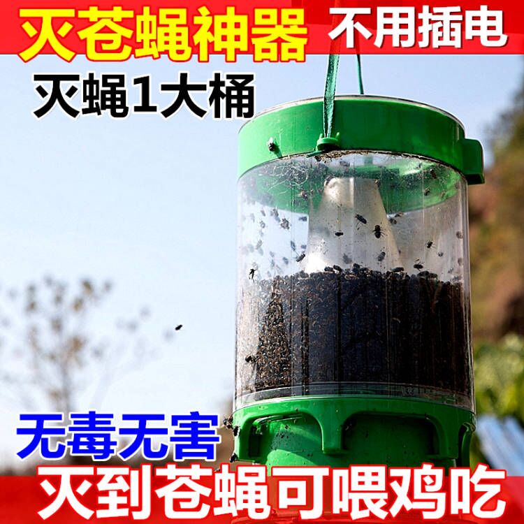 户外商用养殖场灭苍蝇餐厅饭店驱诱捕捉蝇灭蝇灯食品厂苍蝇笼