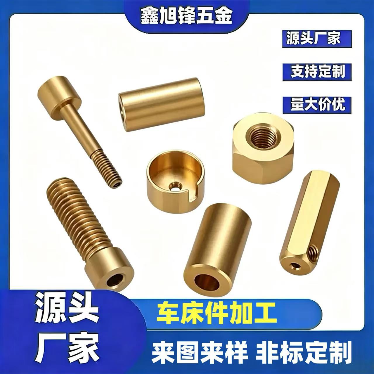 车床件加工 数控车床加工 铜套小五金精密零件铜螺母cnc非标加工