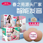春之苑名器倒模男用仿真屁股智能互动发音成人情趣用品飞机杯批发
