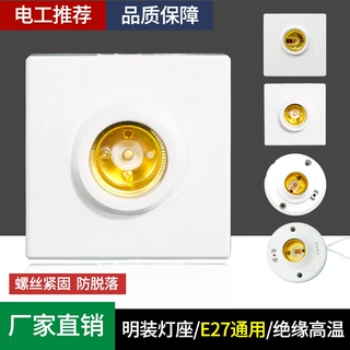 智能声光控灯座明装灯头暗装E27罗口灯座白色86灯头节能型声光控
