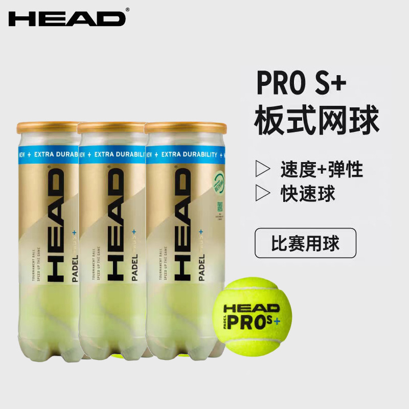 HEAD padel tipo jaula de control de cabeza cabeza 3B HEAD PADEL