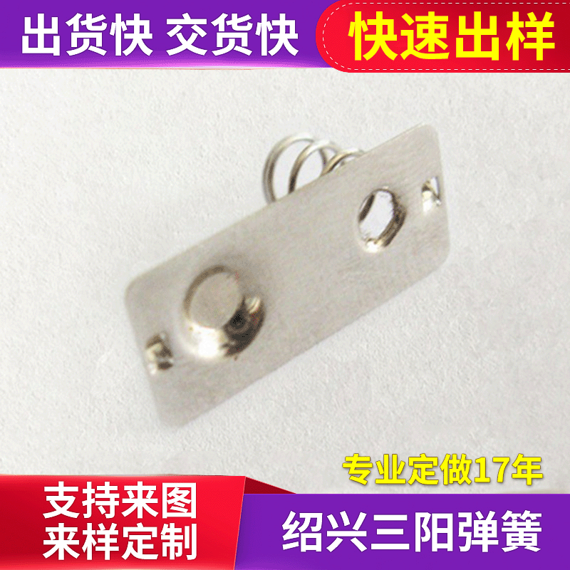 批发玩具汽车电池弹片 锥形不锈钢弹簧弹片 压缩细弹簧弹片