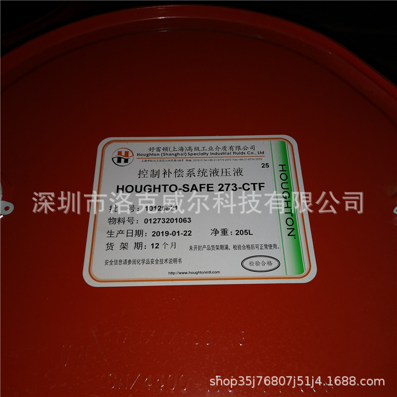 奎克好富顿抗燃液压油Houghto-Safe 273CTF 水乙二醇难燃液压油