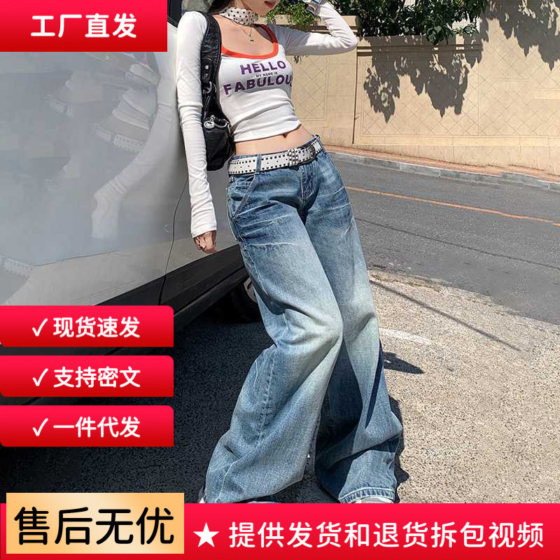 American Style Retro Low-Rise Hot Girl Loose Wide-Leg Pants All-Match Straight Jeans Women's Flare Pants Long Pants American Style Retro Low-Rise Hot Girl Loose Wide-Leg Pants All-Match Straight Jeans Women's Flare Pants Long Pants